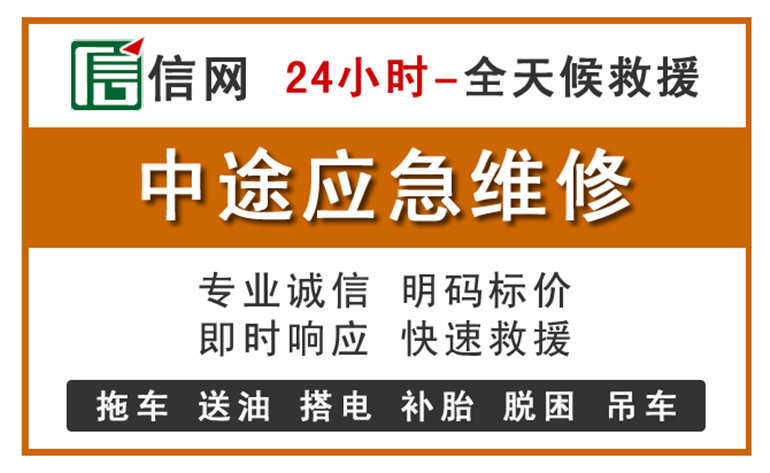 华容附近汽车应急维修电话