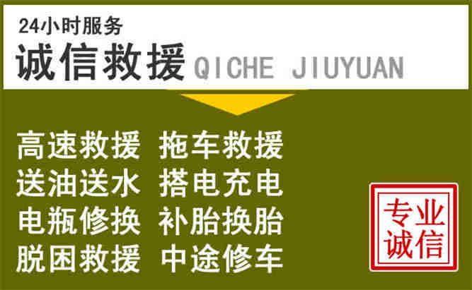 华容24小时汽车搭电电话