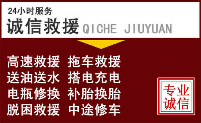 华容24小时拖车电话